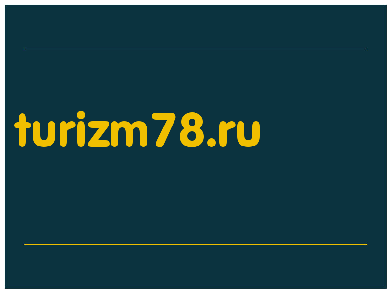 сделать скриншот turizm78.ru