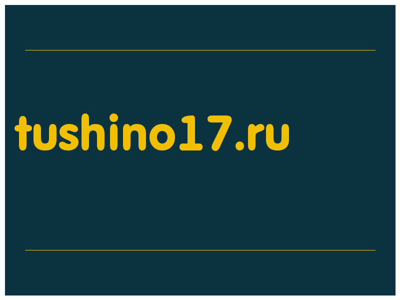 сделать скриншот tushino17.ru