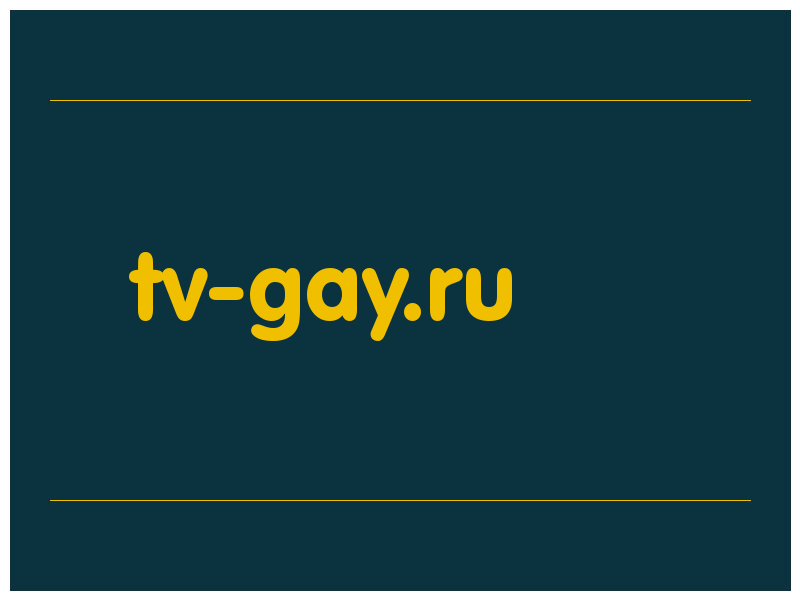 сделать скриншот tv-gay.ru