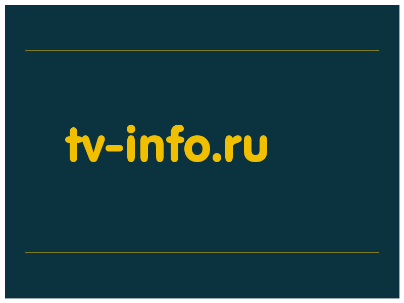 сделать скриншот tv-info.ru