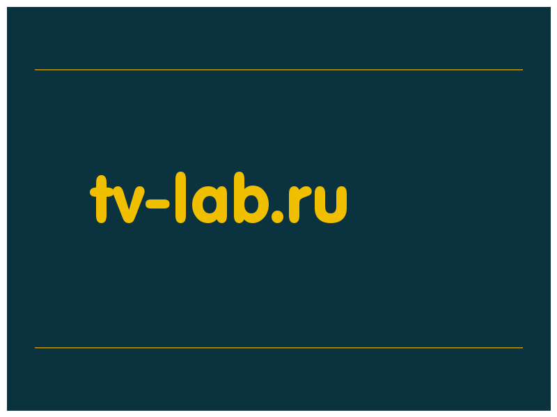сделать скриншот tv-lab.ru