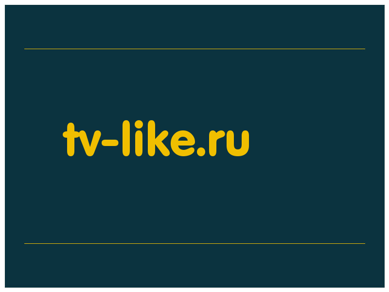 сделать скриншот tv-like.ru