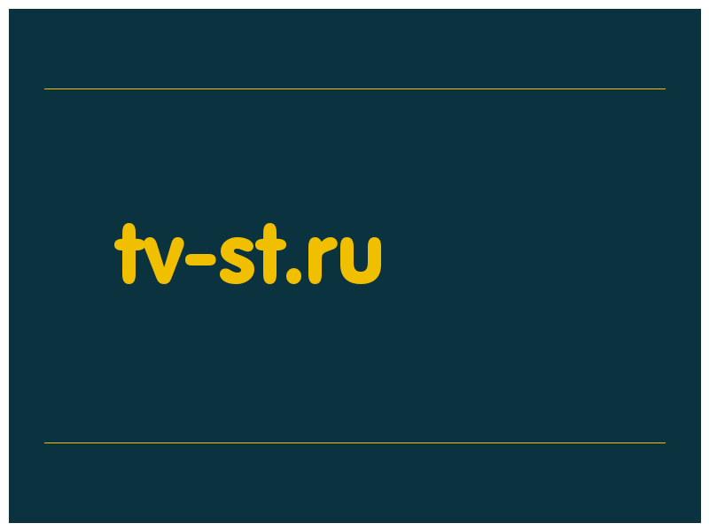 сделать скриншот tv-st.ru