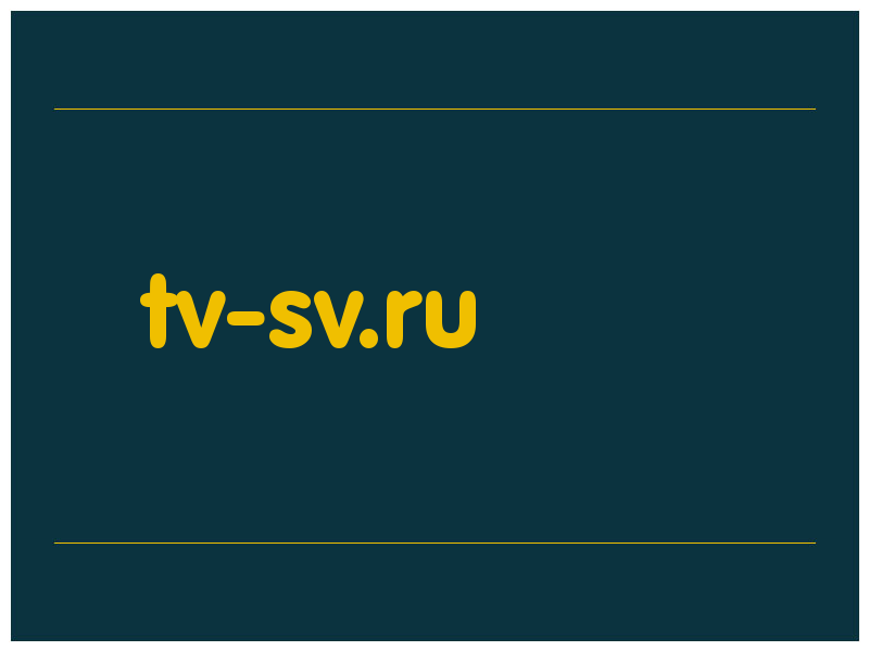 сделать скриншот tv-sv.ru