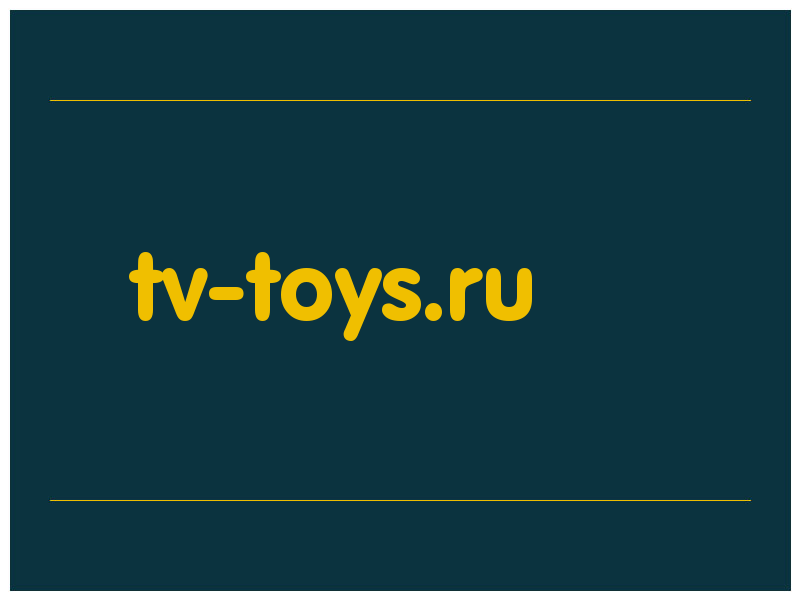 сделать скриншот tv-toys.ru