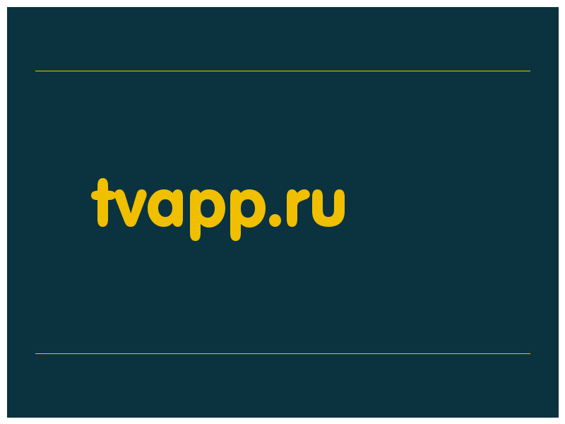 сделать скриншот tvapp.ru