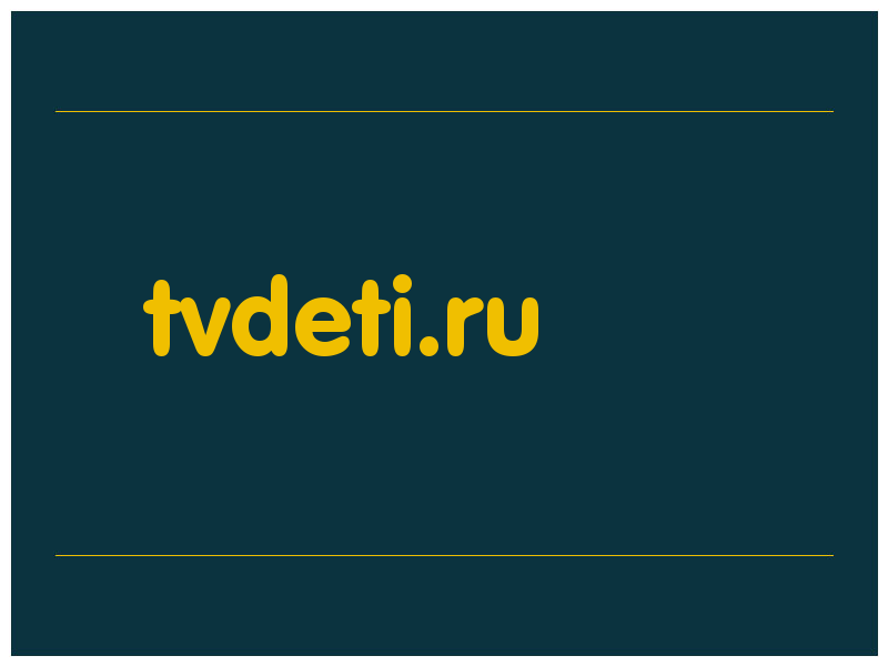 сделать скриншот tvdeti.ru