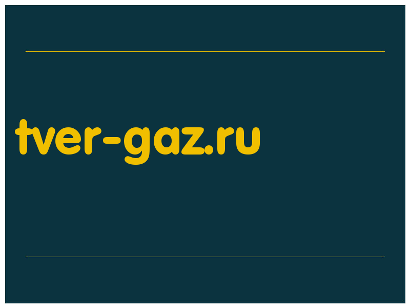 сделать скриншот tver-gaz.ru
