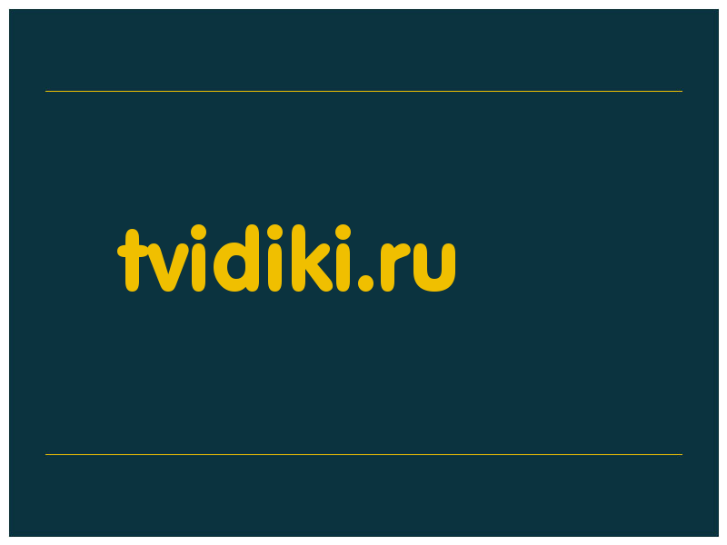 сделать скриншот tvidiki.ru