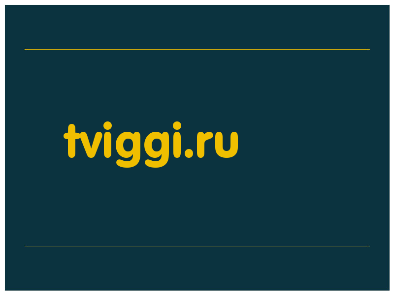 сделать скриншот tviggi.ru