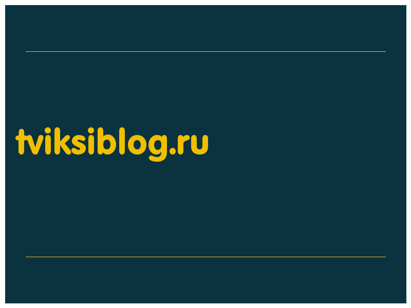 сделать скриншот tviksiblog.ru