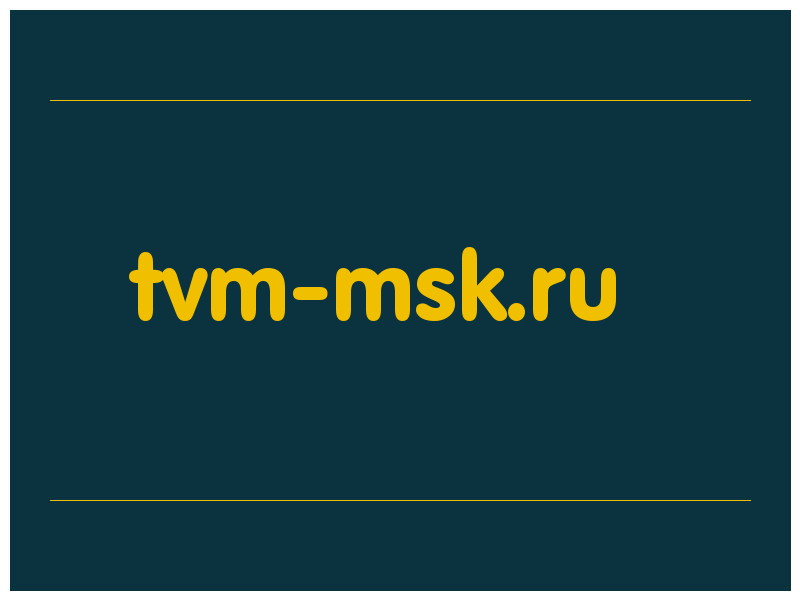 сделать скриншот tvm-msk.ru