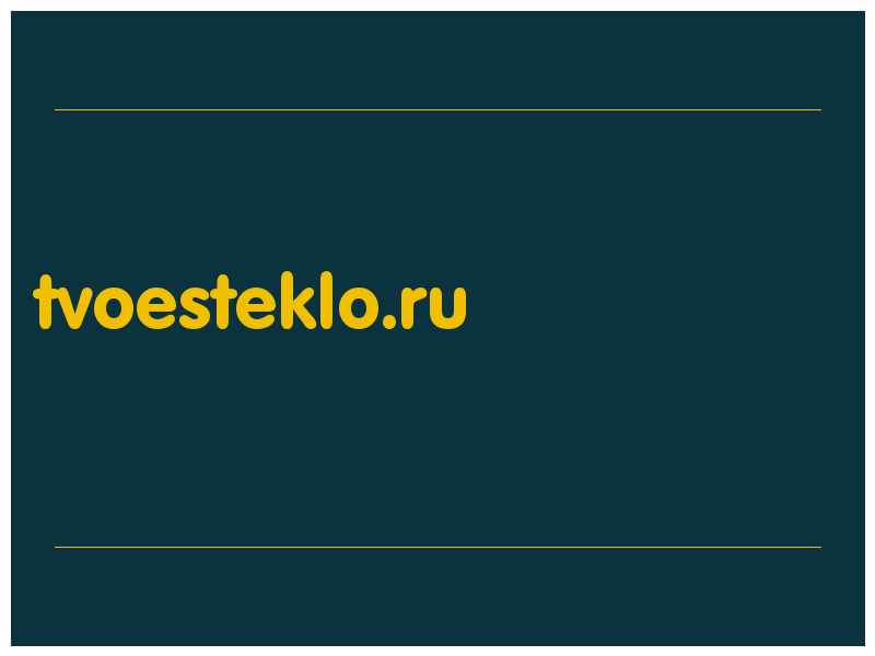 сделать скриншот tvoesteklo.ru