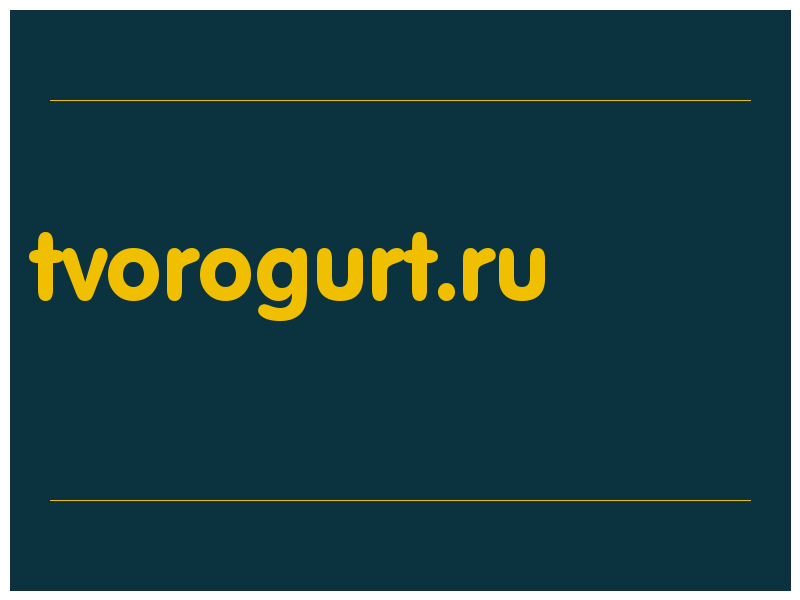 сделать скриншот tvorogurt.ru