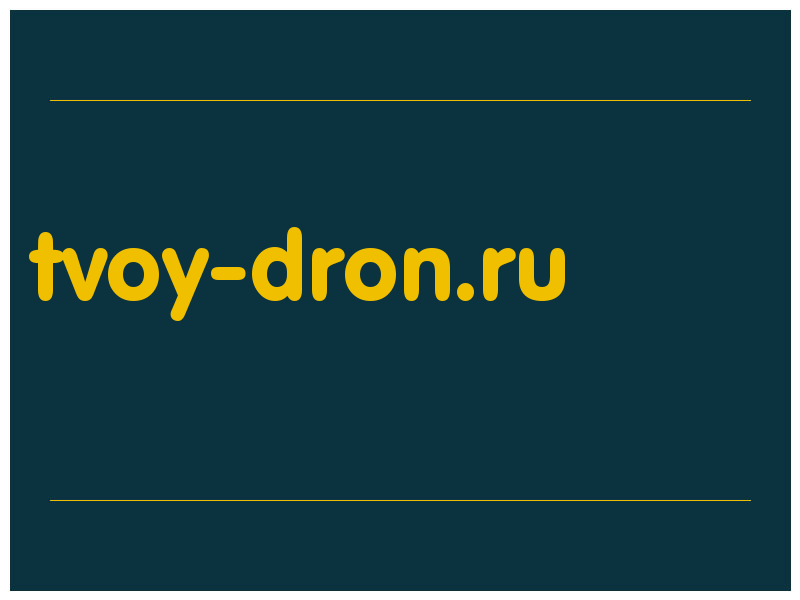 сделать скриншот tvoy-dron.ru