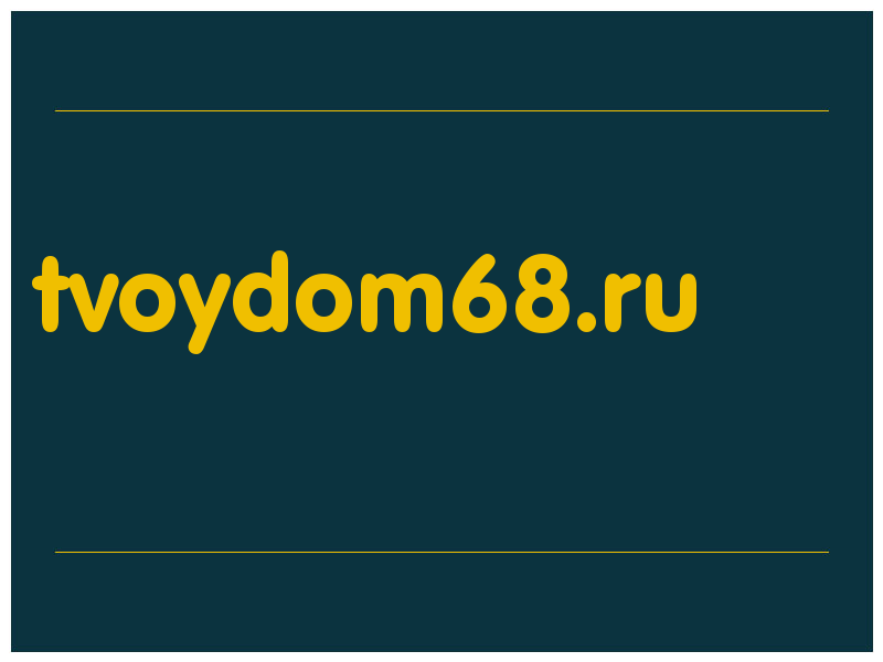 сделать скриншот tvoydom68.ru