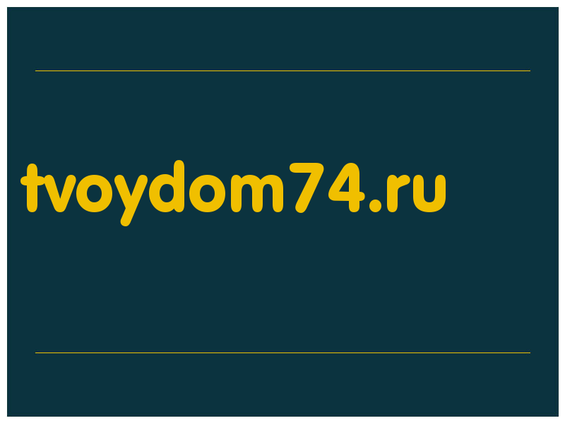 сделать скриншот tvoydom74.ru