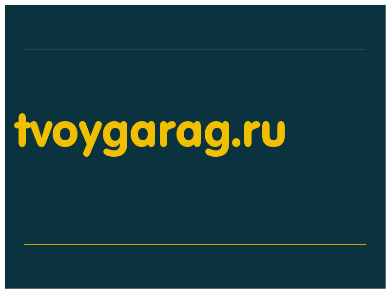 сделать скриншот tvoygarag.ru