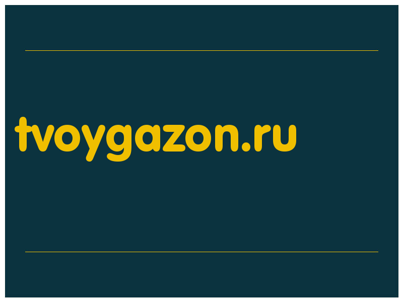сделать скриншот tvoygazon.ru