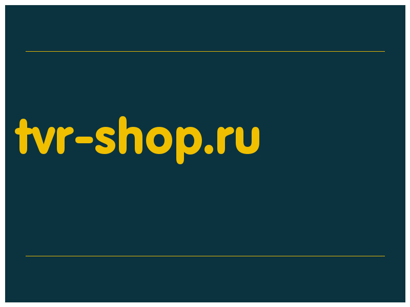 сделать скриншот tvr-shop.ru