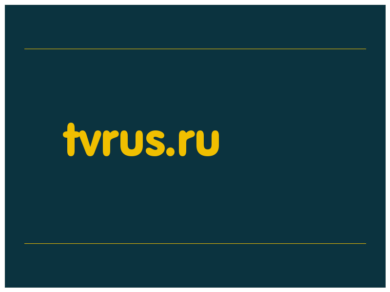 сделать скриншот tvrus.ru