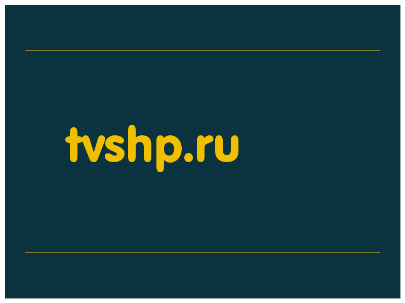 сделать скриншот tvshp.ru