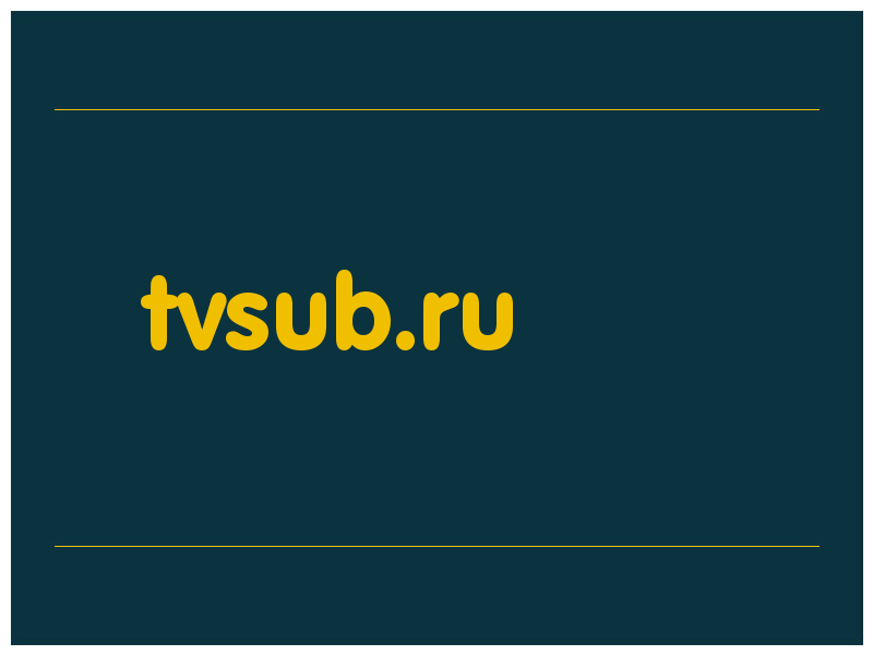 сделать скриншот tvsub.ru