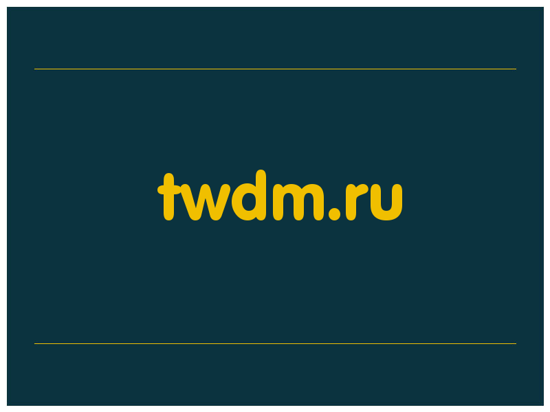 сделать скриншот twdm.ru