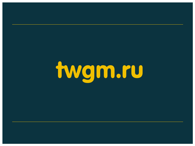 сделать скриншот twgm.ru
