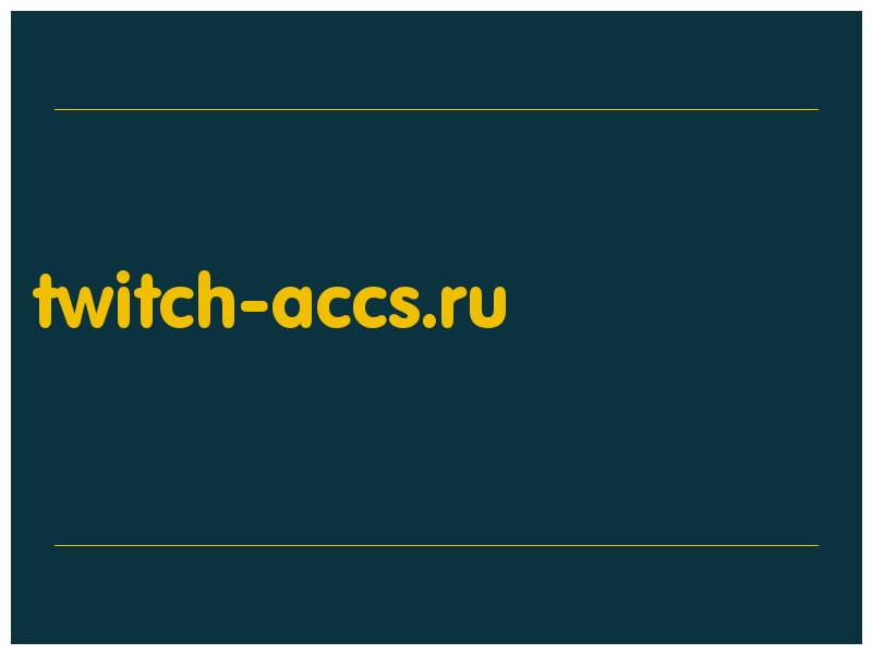 сделать скриншот twitch-accs.ru