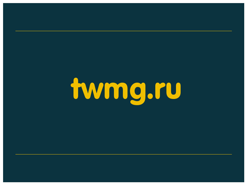 сделать скриншот twmg.ru