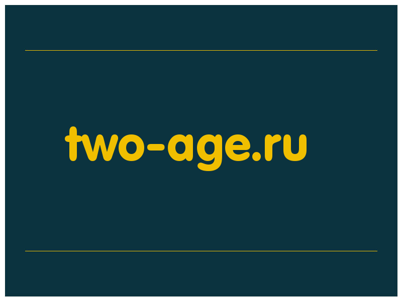 сделать скриншот two-age.ru