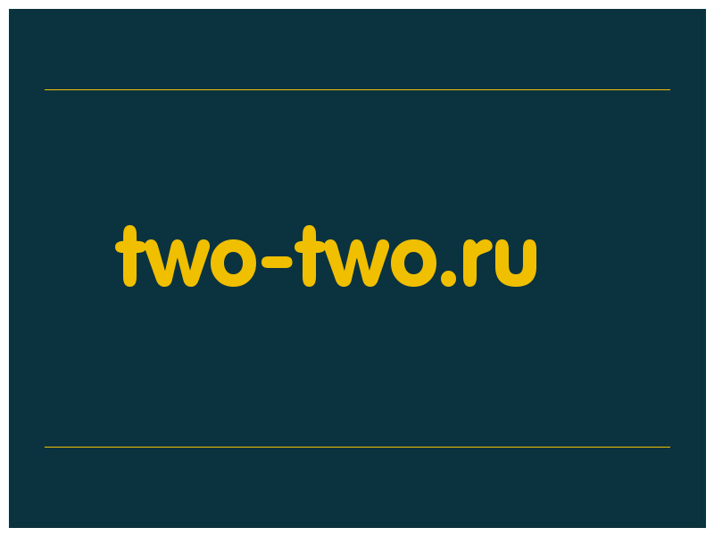 сделать скриншот two-two.ru