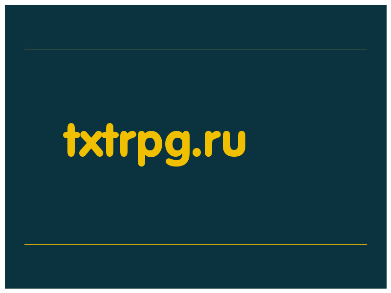 сделать скриншот txtrpg.ru