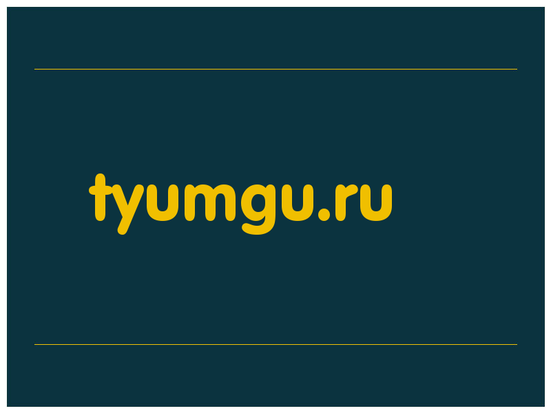 сделать скриншот tyumgu.ru