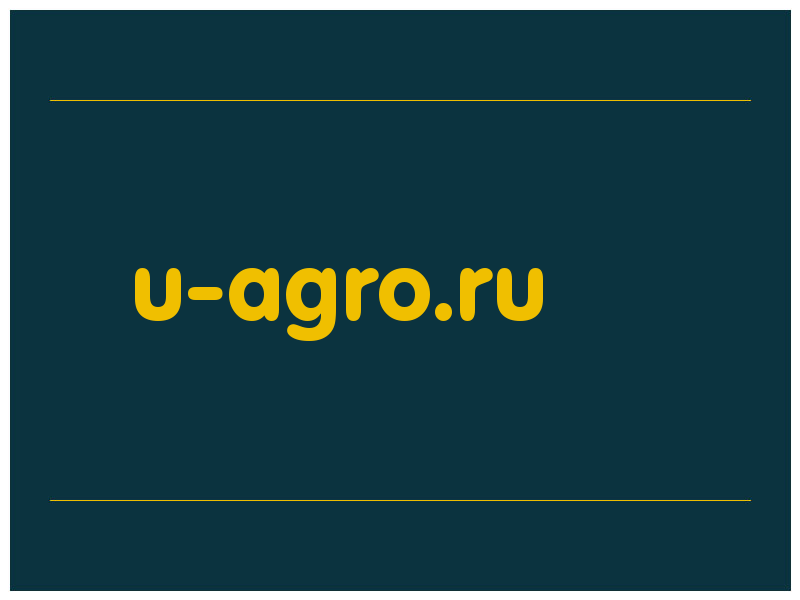 сделать скриншот u-agro.ru