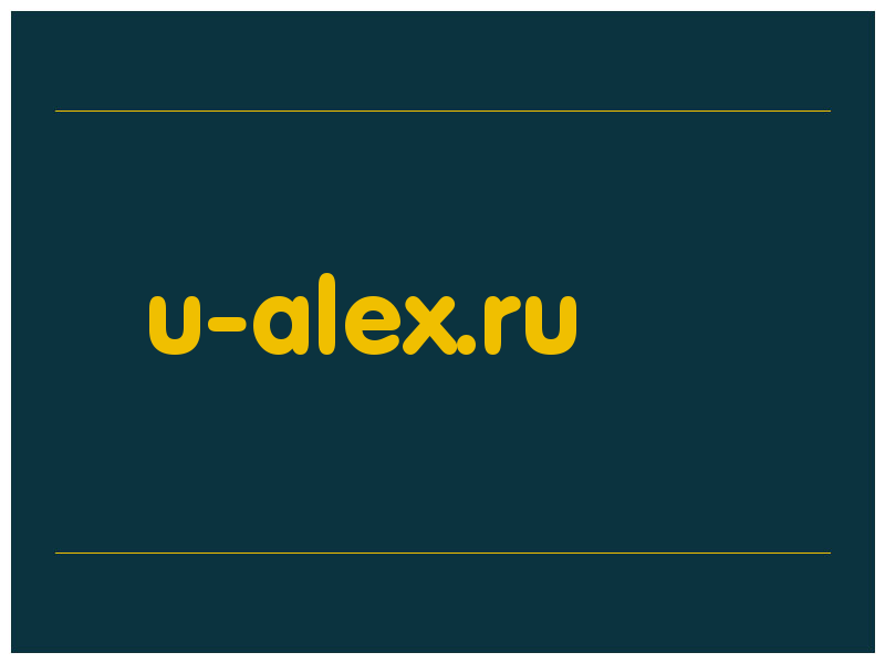 сделать скриншот u-alex.ru
