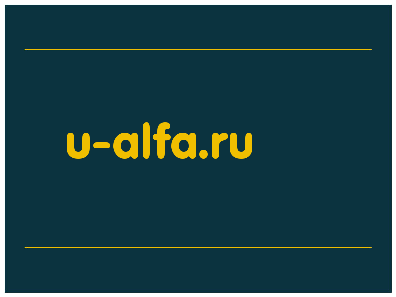 сделать скриншот u-alfa.ru