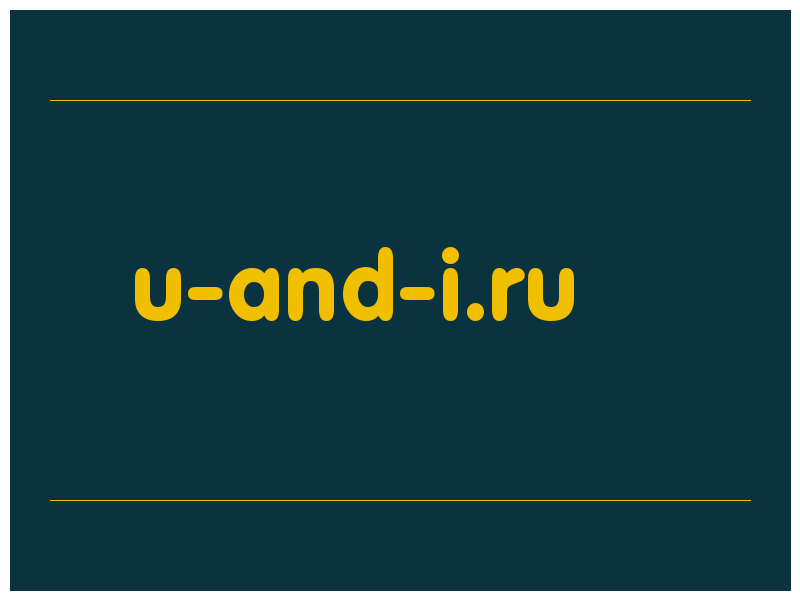 сделать скриншот u-and-i.ru