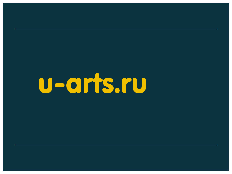 сделать скриншот u-arts.ru