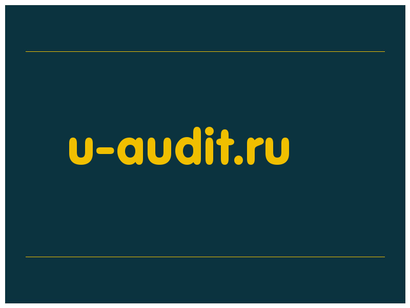 сделать скриншот u-audit.ru