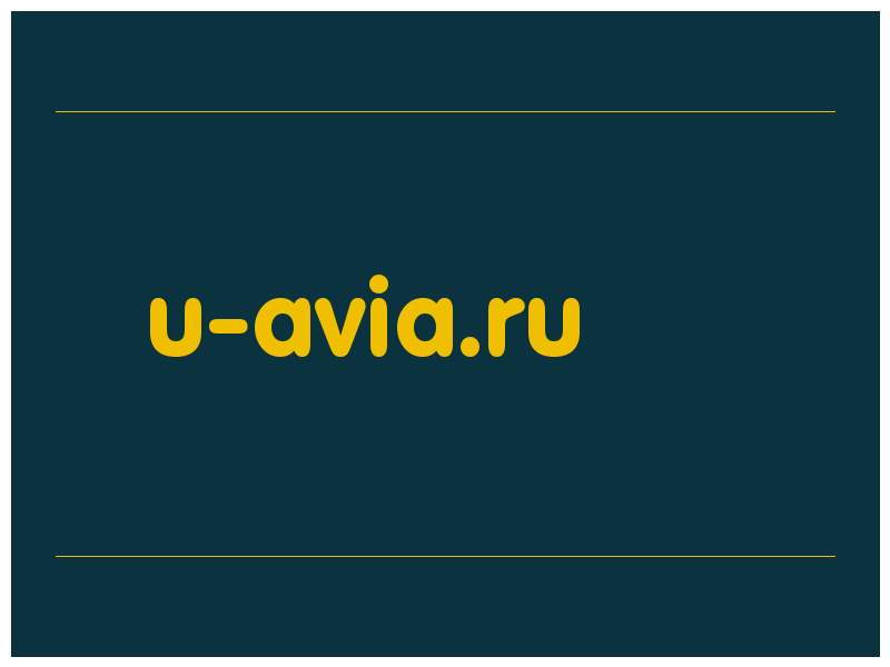сделать скриншот u-avia.ru