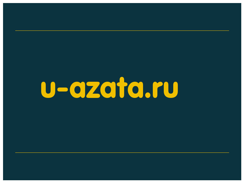 сделать скриншот u-azata.ru