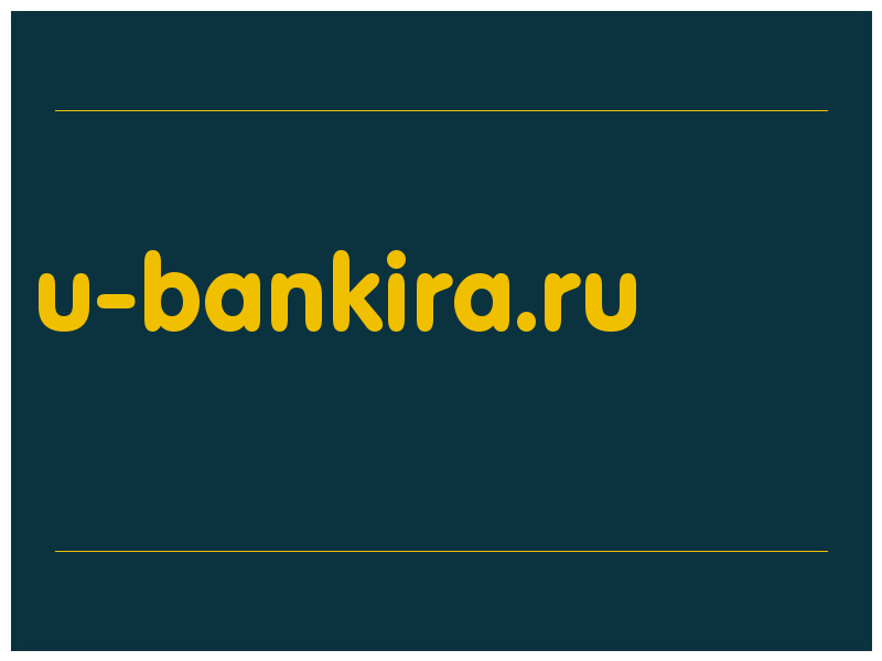 сделать скриншот u-bankira.ru