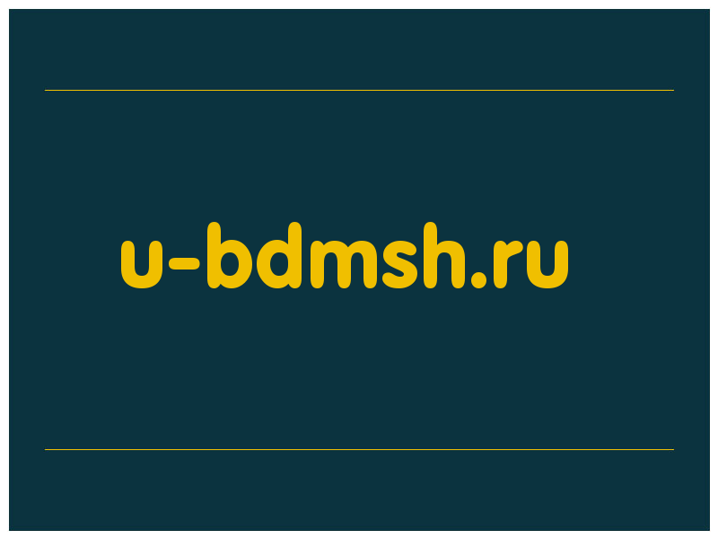 сделать скриншот u-bdmsh.ru