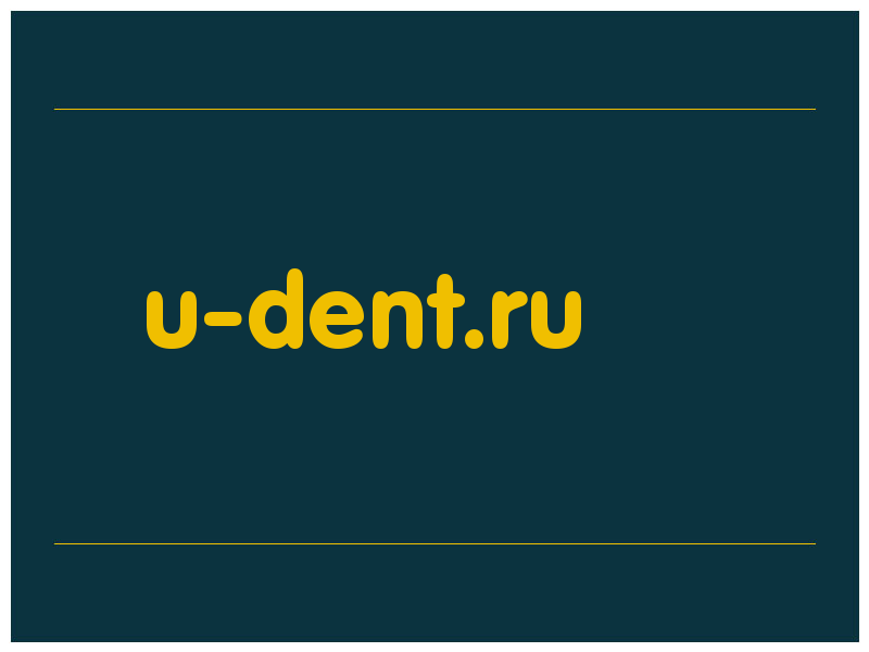 сделать скриншот u-dent.ru