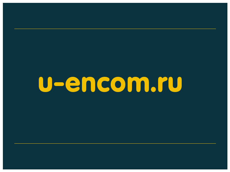 сделать скриншот u-encom.ru