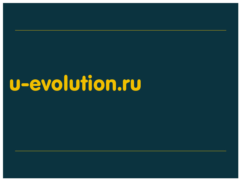 сделать скриншот u-evolution.ru