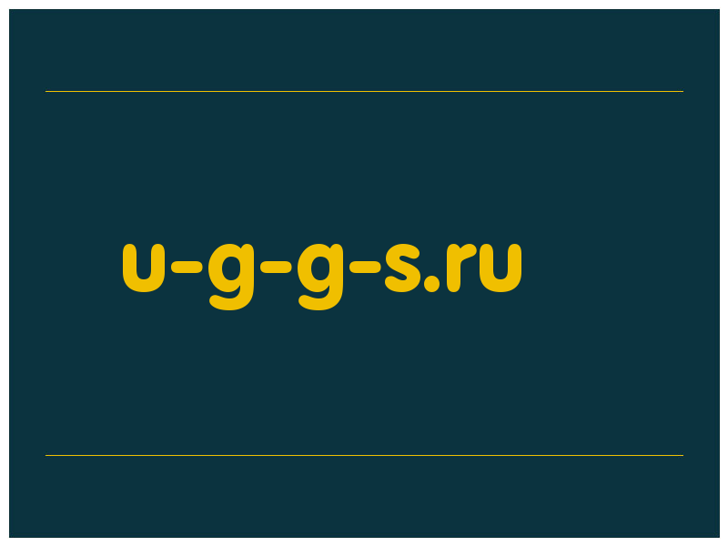 сделать скриншот u-g-g-s.ru