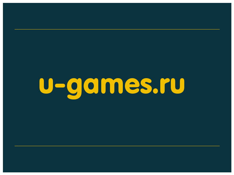 сделать скриншот u-games.ru